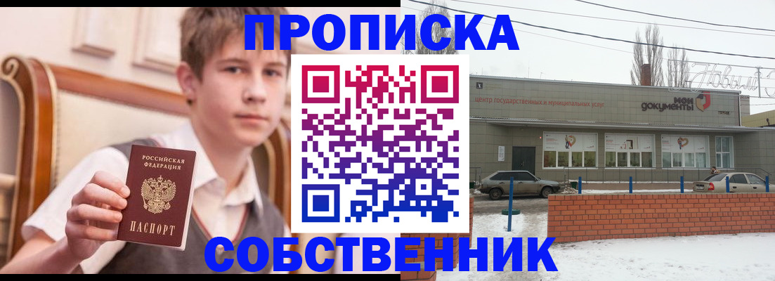 временная регистрация гарантия в Нерехте