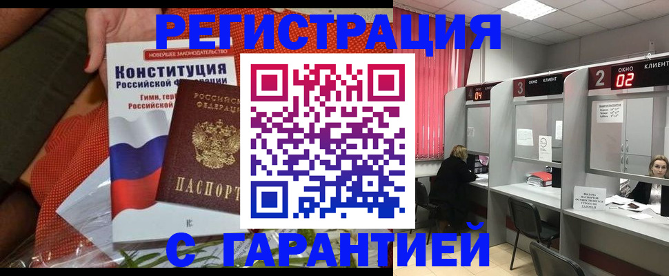 прописка паспорт в Нерехте
