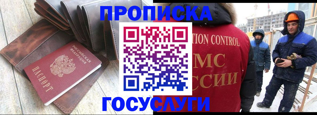 прописка для школы в Нерехте