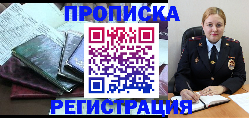 временная регистрация адрес в Нерехте