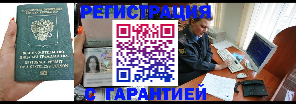 временная регистрация 2025 в Нерехте